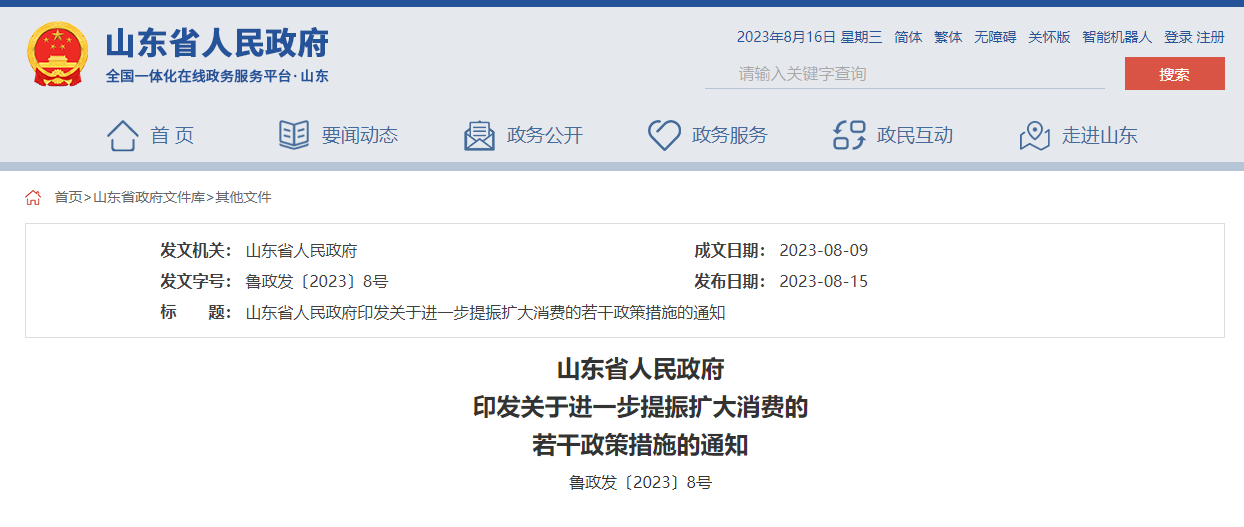 智慧城市，智能制造，數(shù)字技術(shù)，信息基礎(chǔ)建設(shè)