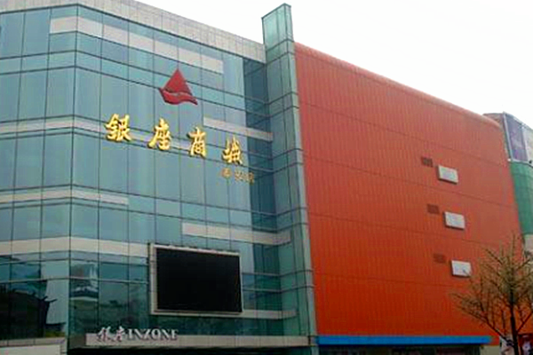 寧陽銀座節(jié)能監(jiān)測(cè)項(xiàng)目案例(圖1)